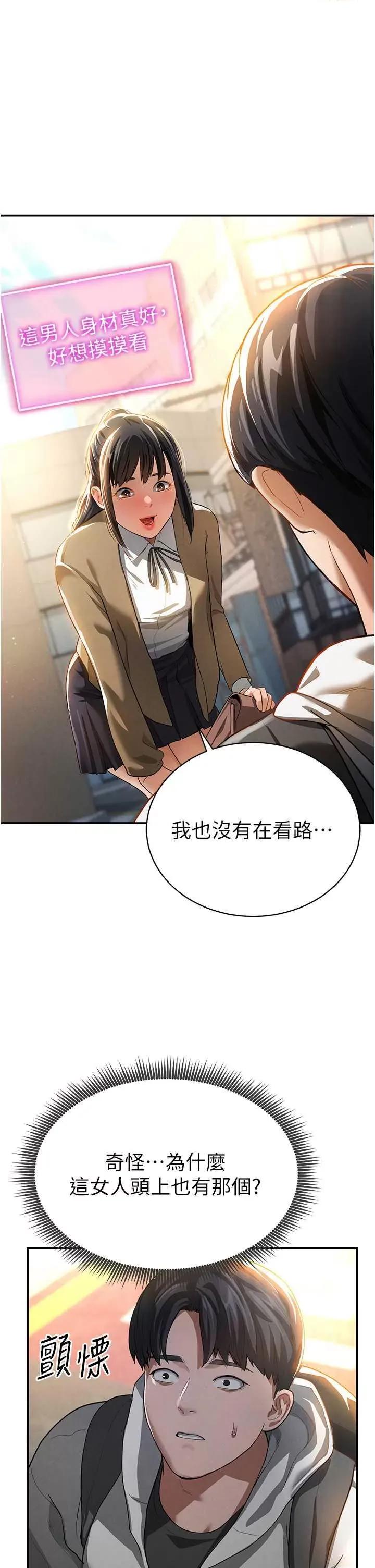 私密视角 私密视角 第63页
