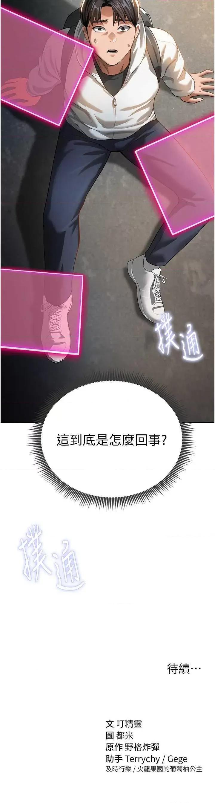 私密视角 私密视角 第66页