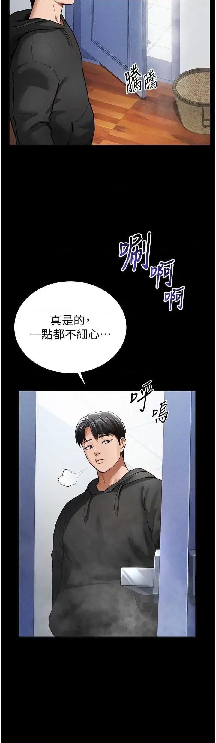 私密视角 私密视角 第17页