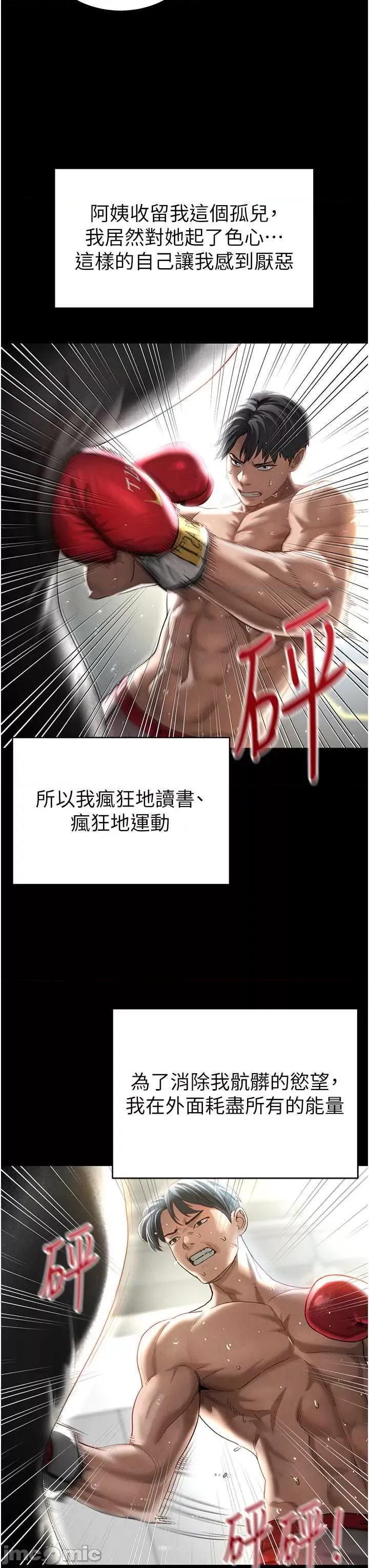 私密视角 私密视角 第25页