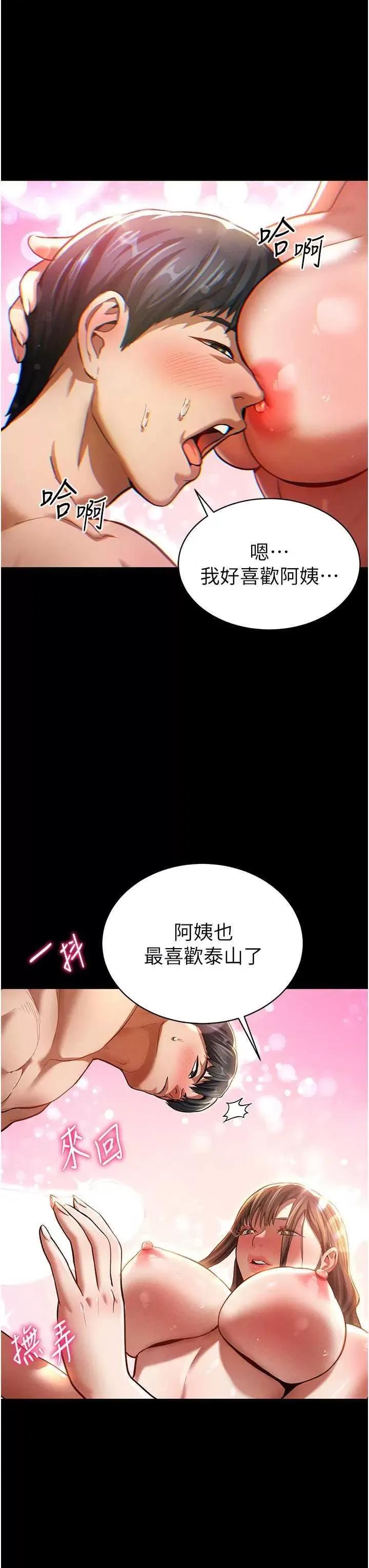 私密视角 私密视角 第35页