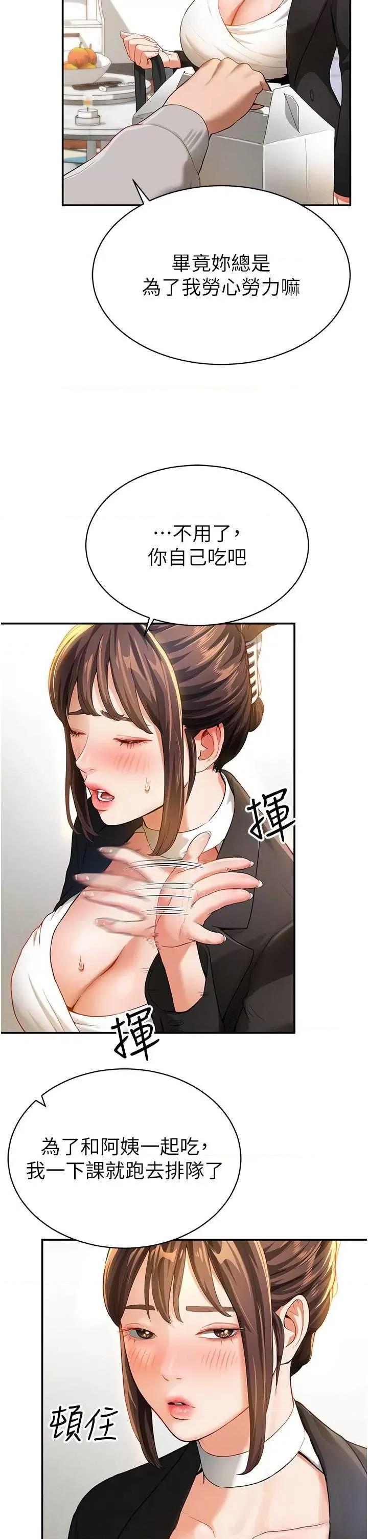 私密视角 私密视角 第40页