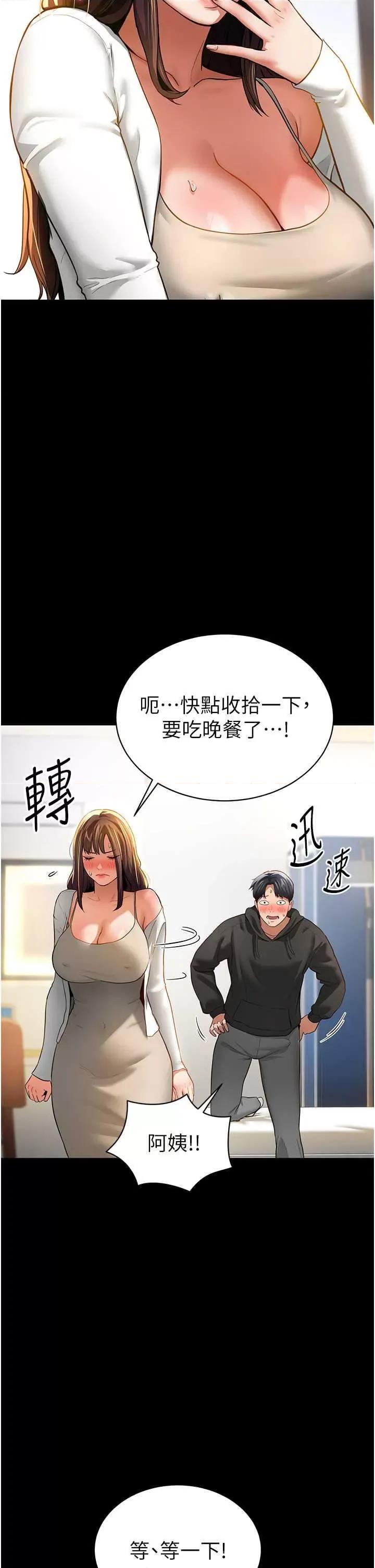 私密视角 私密视角 第42页