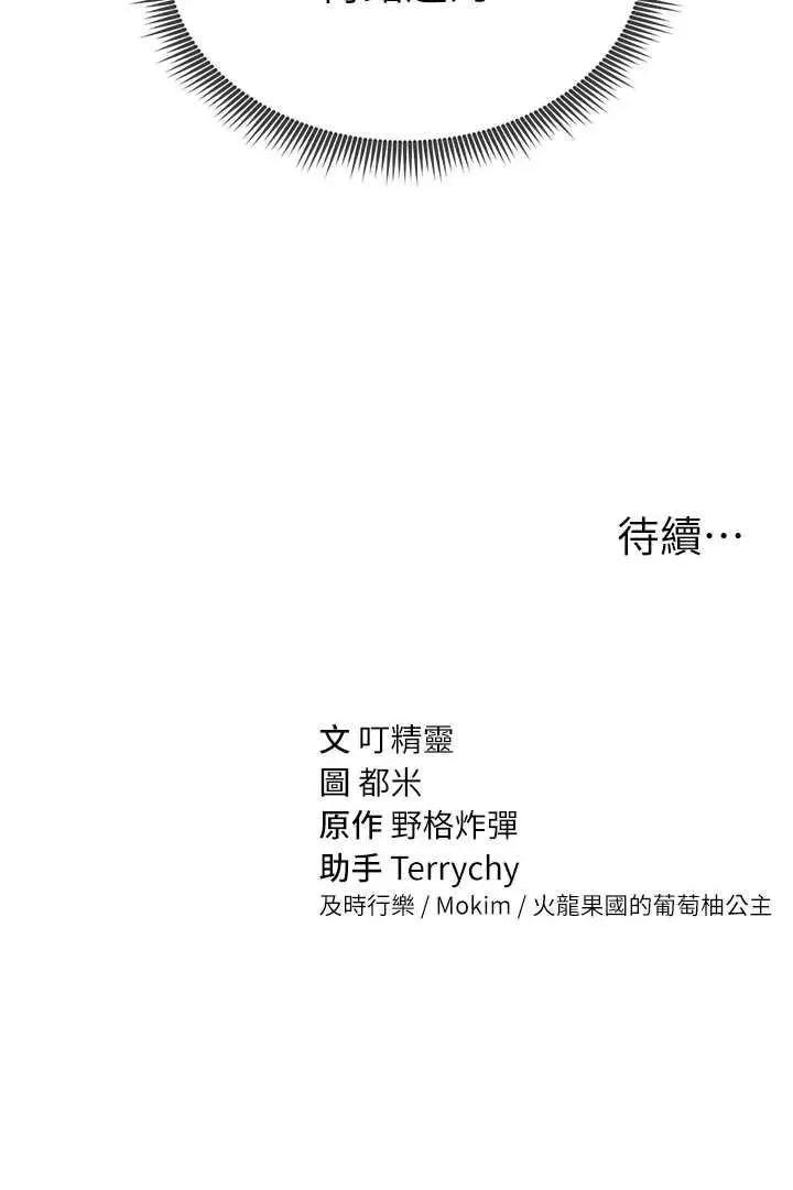 私密视角 私密视角 第49页