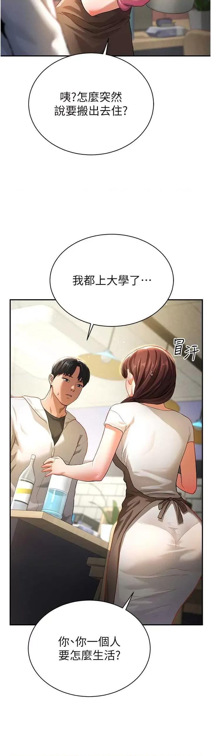 私密视角 私密视角 第52页