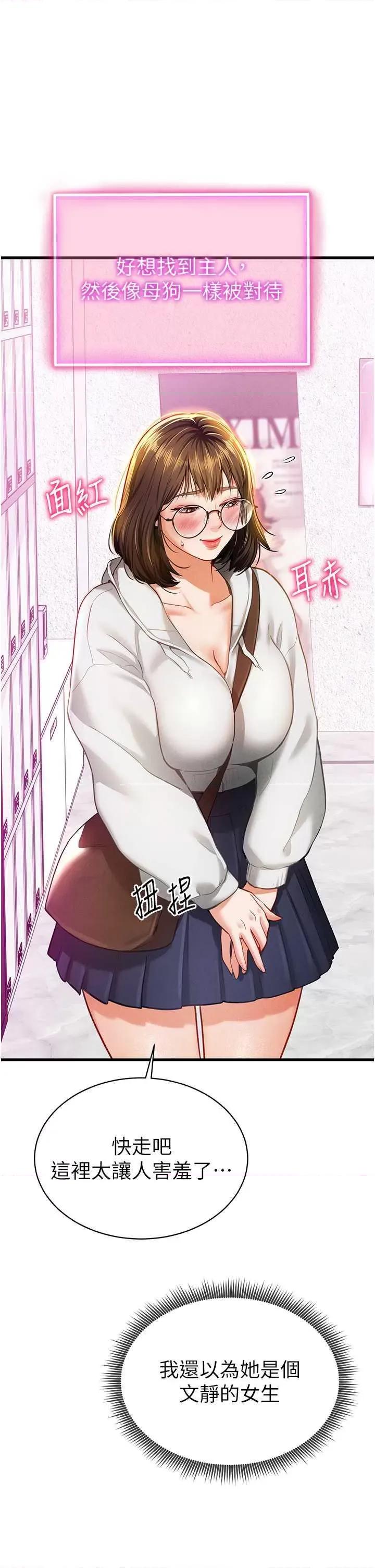 私密视角 私密视角(本周免费) 第1页