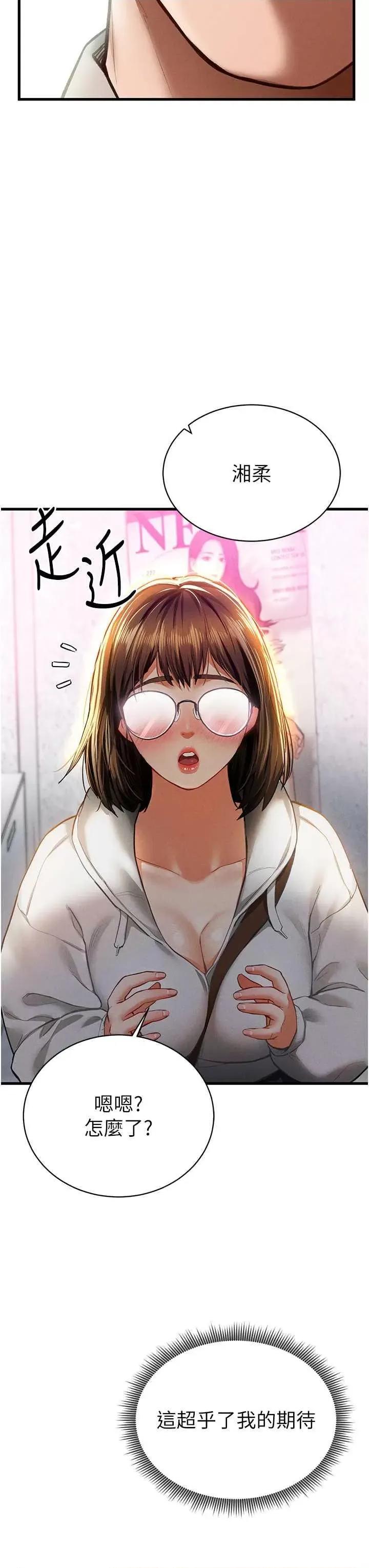 私密视角 私密视角(本周免费) 第3页