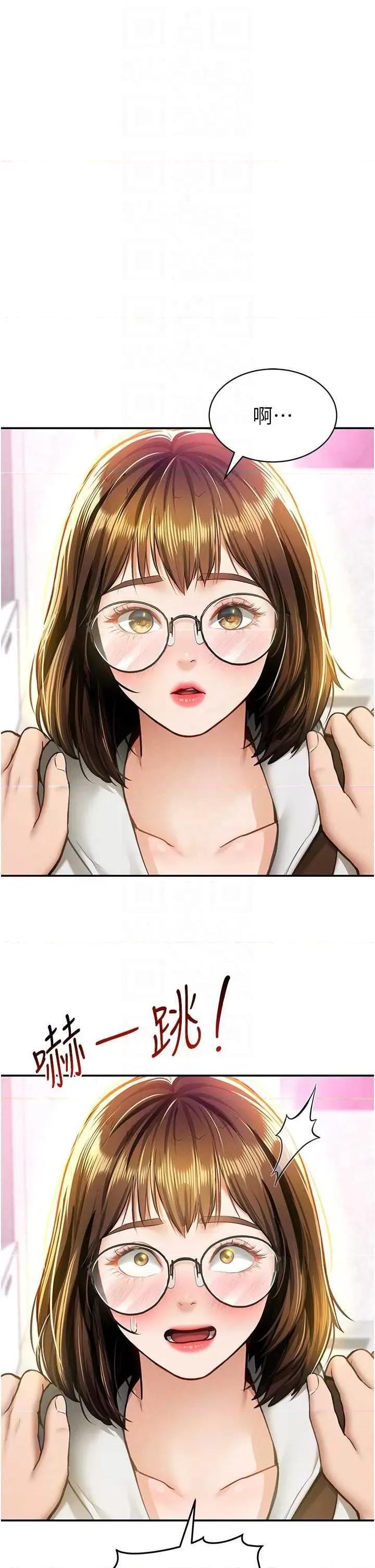 私密视角 私密视角(本周免费) 第6页