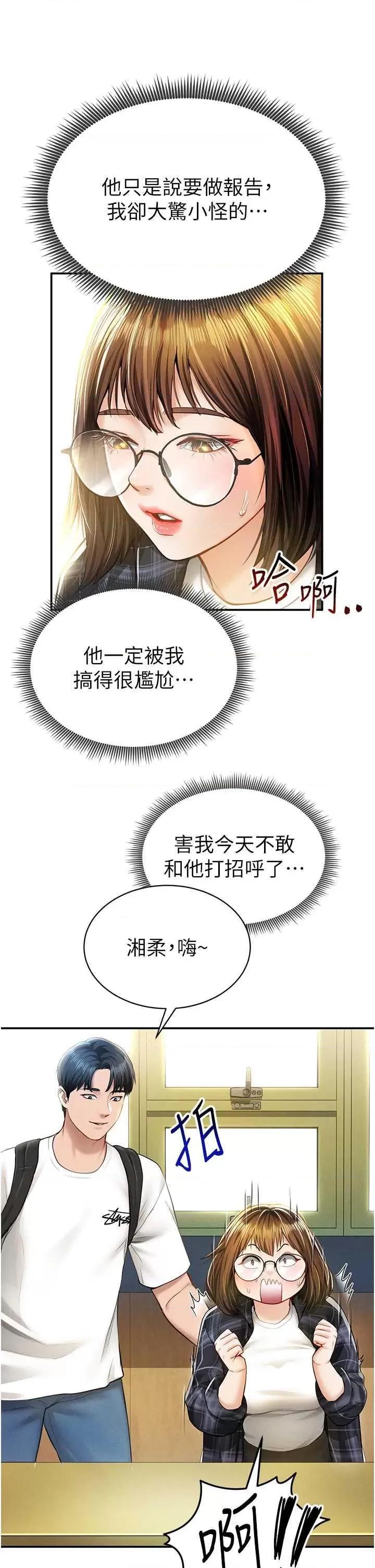 私密视角 私密视角(本周免费) 第11页