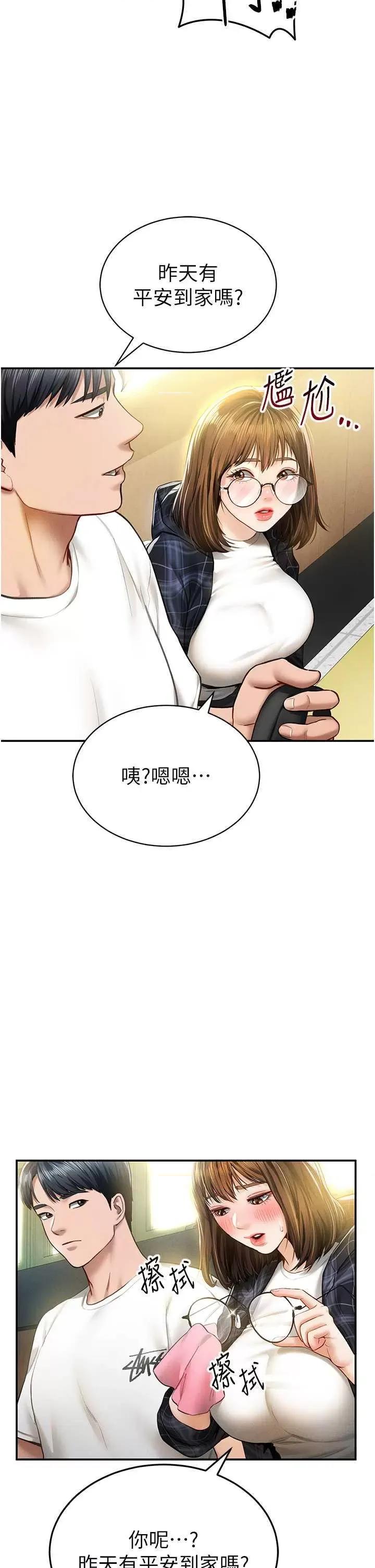 私密视角 私密视角(本周免费) 第12页