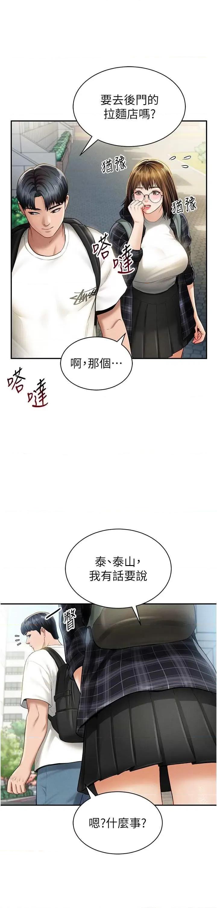 私密视角 私密视角(本周免费) 第15页