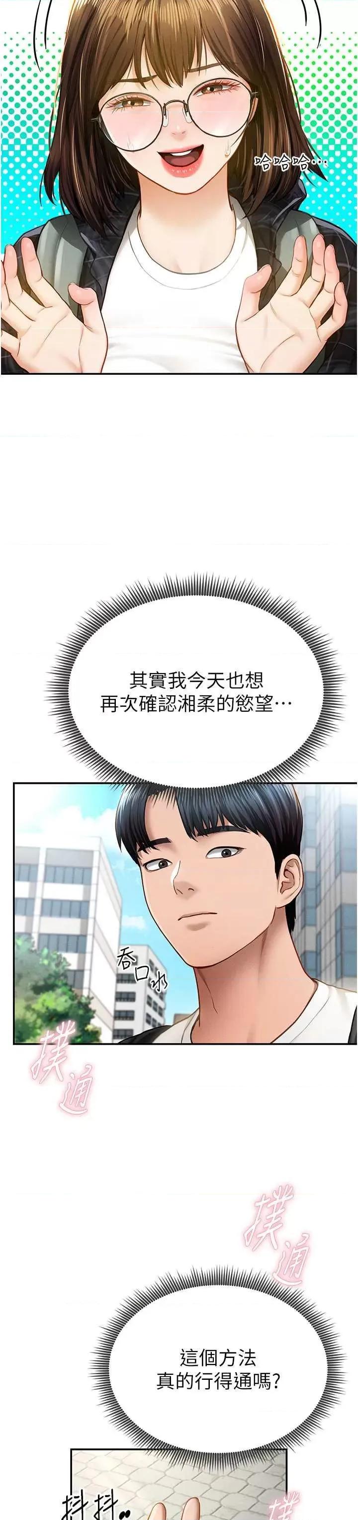 私密视角 私密视角(本周免费) 第17页