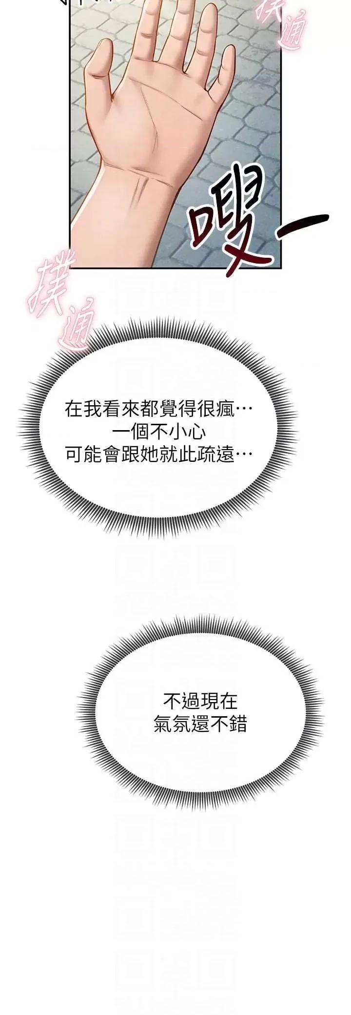 私密视角 私密视角(本周免费) 第18页