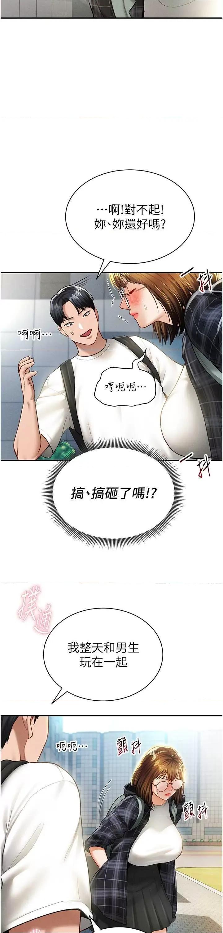 私密视角 私密视角(本周免费) 第20页