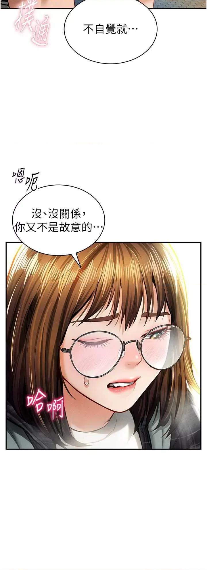 私密视角 私密视角(本周免费) 第21页