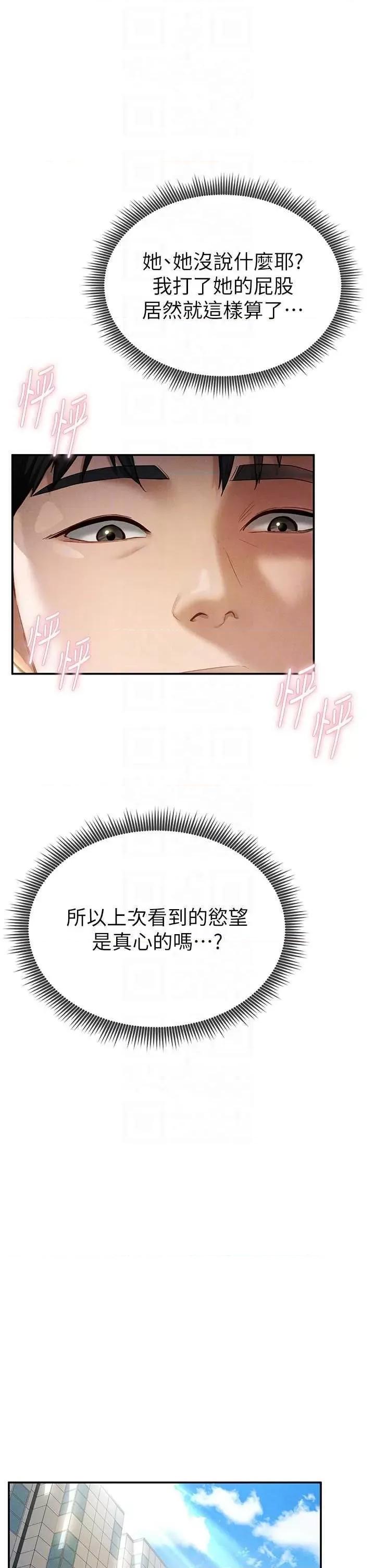 私密视角 私密视角(本周免费) 第22页