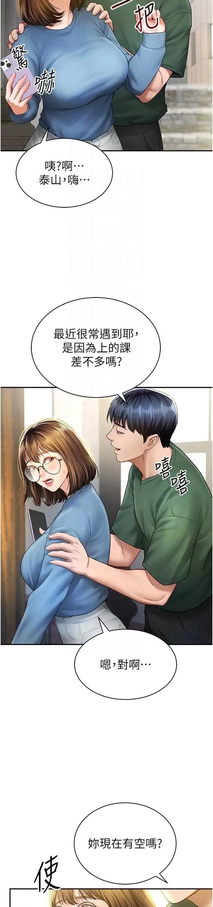 私密视角 私密视角(本周免费) 第24页