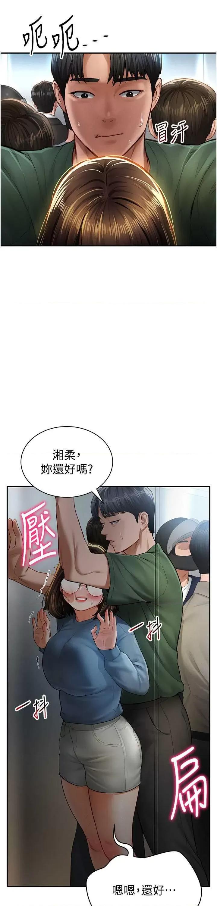 私密视角 私密视角(本周免费) 第27页