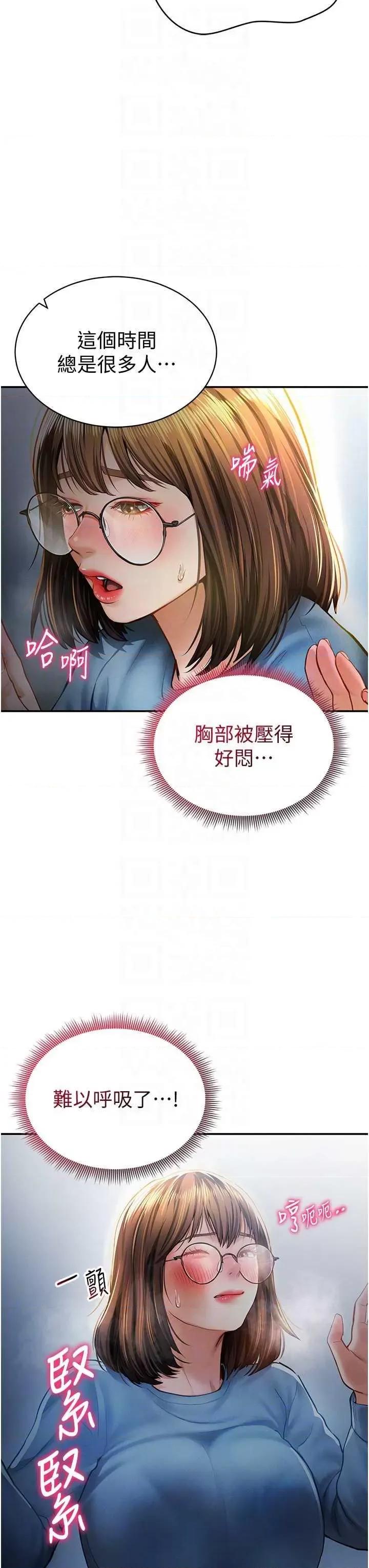 私密视角 私密视角(本周免费) 第28页