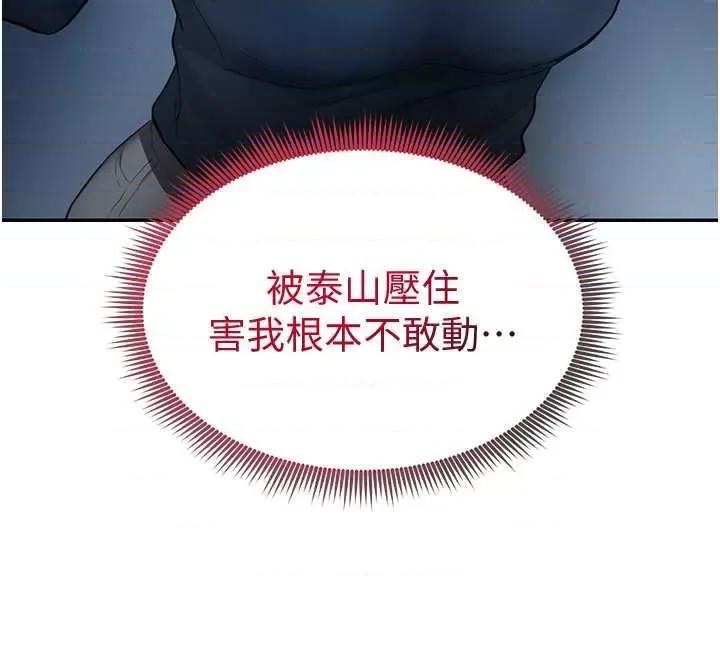 私密视角 私密视角(本周免费) 第29页