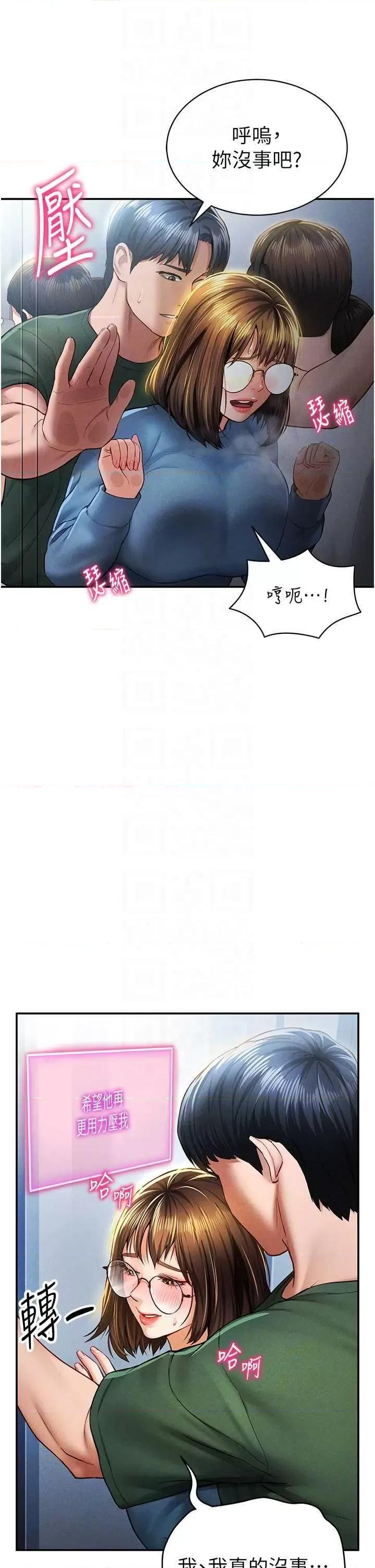 私密视角 私密视角(本周免费) 第30页