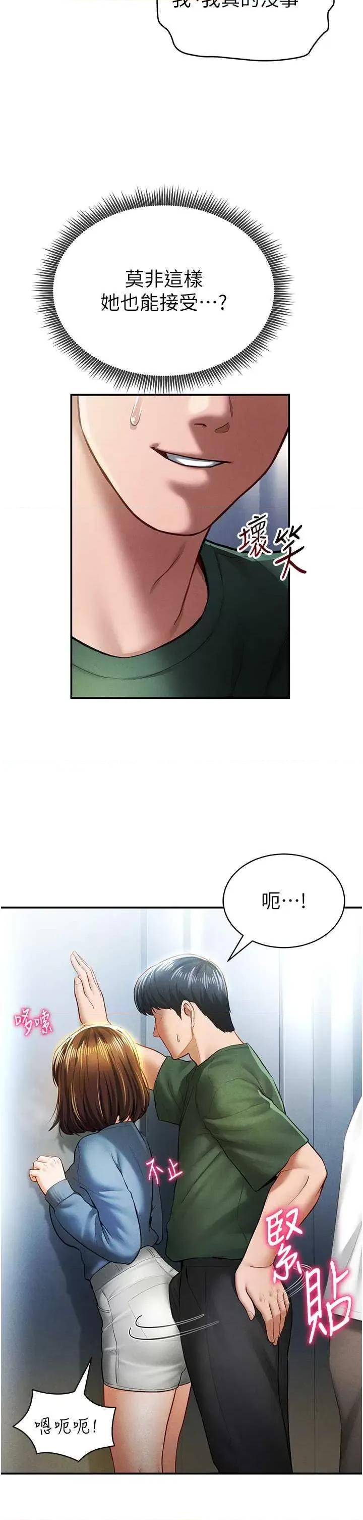 私密视角 私密视角(本周免费) 第31页