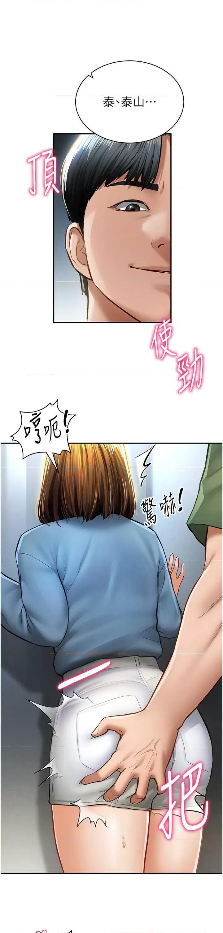 私密视角 私密视角(本周免费) 第33页