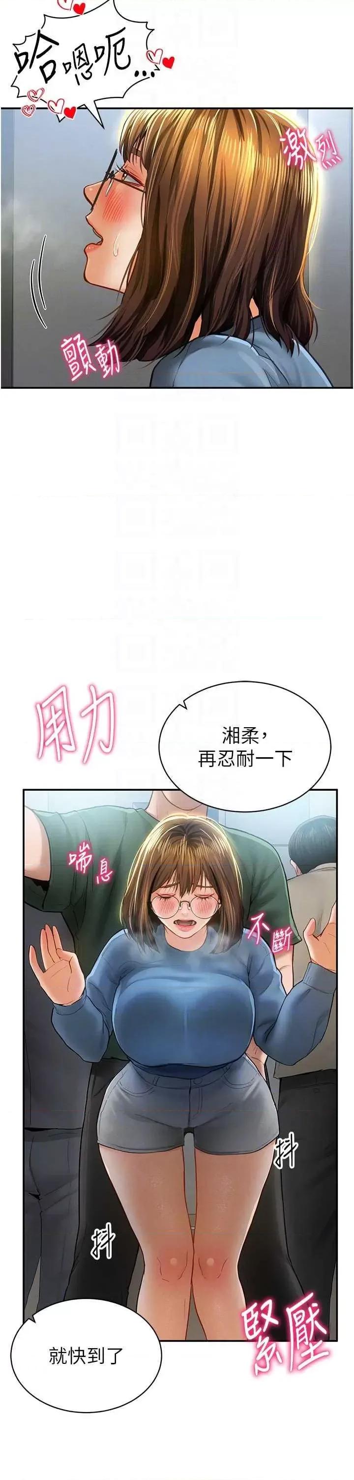 私密视角 私密视角(本周免费) 第34页