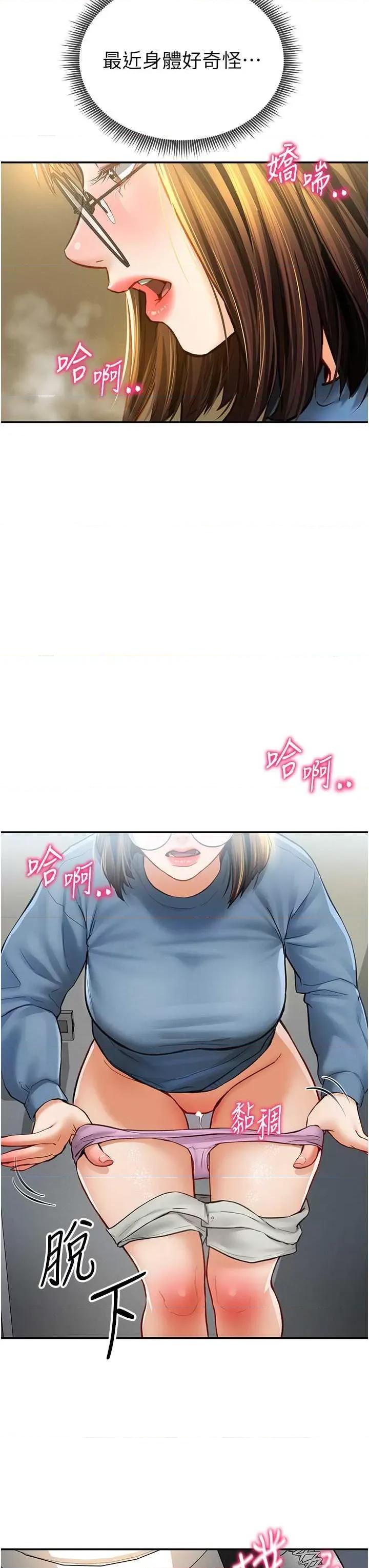 私密视角 私密视角(本周免费) 第39页