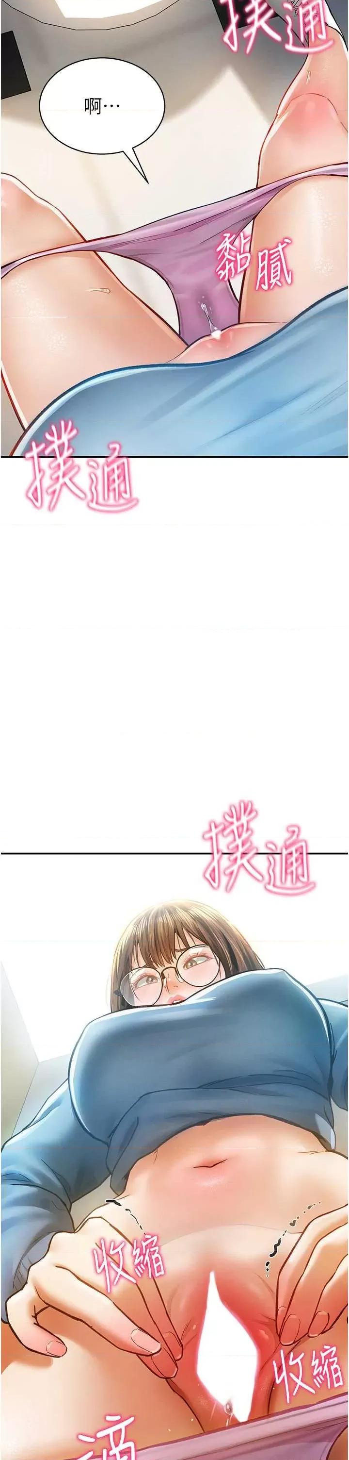 私密视角 私密视角(本周免费) 第40页
