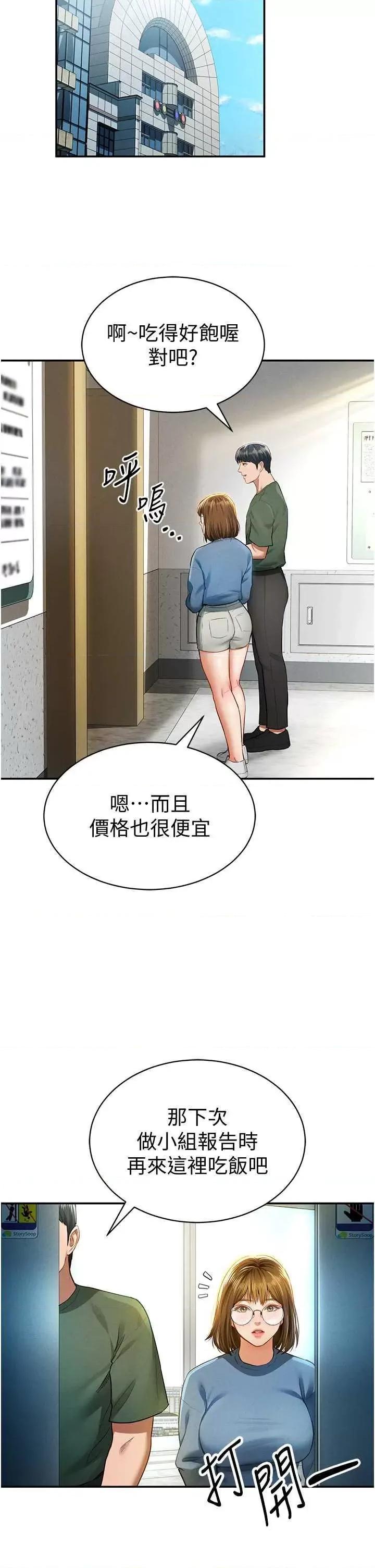 私密视角 私密视角(本周免费) 第43页