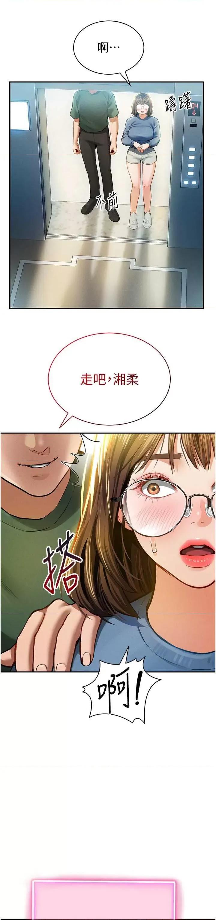 私密视角 私密视角(本周免费) 第44页
