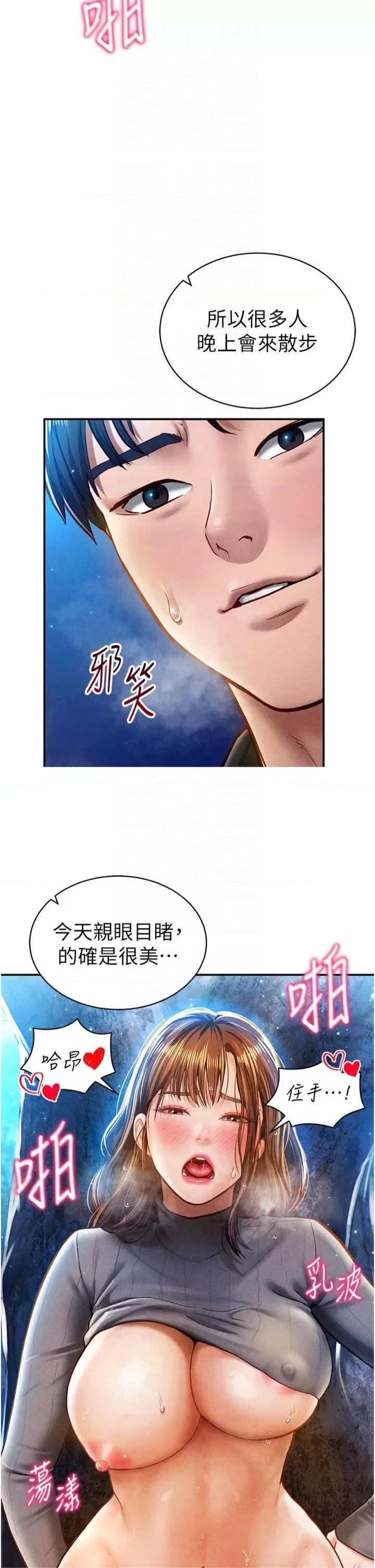 私密视角 私密视角第11话 爱慾交织的夜晚 第2页