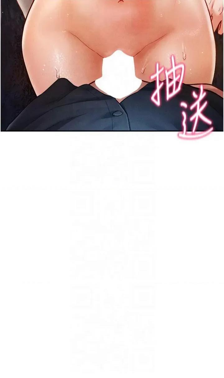 私密视角 私密视角第11话 爱慾交织的夜晚 第3页