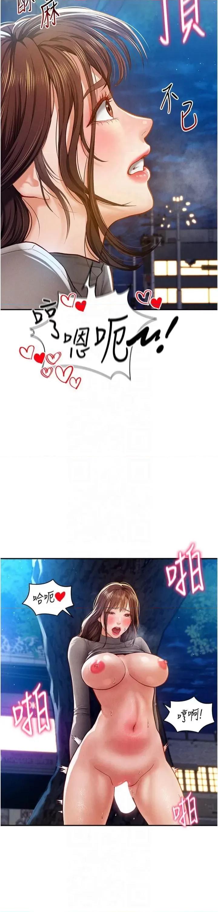 私密视角 私密视角第11话 爱慾交织的夜晚 第5页