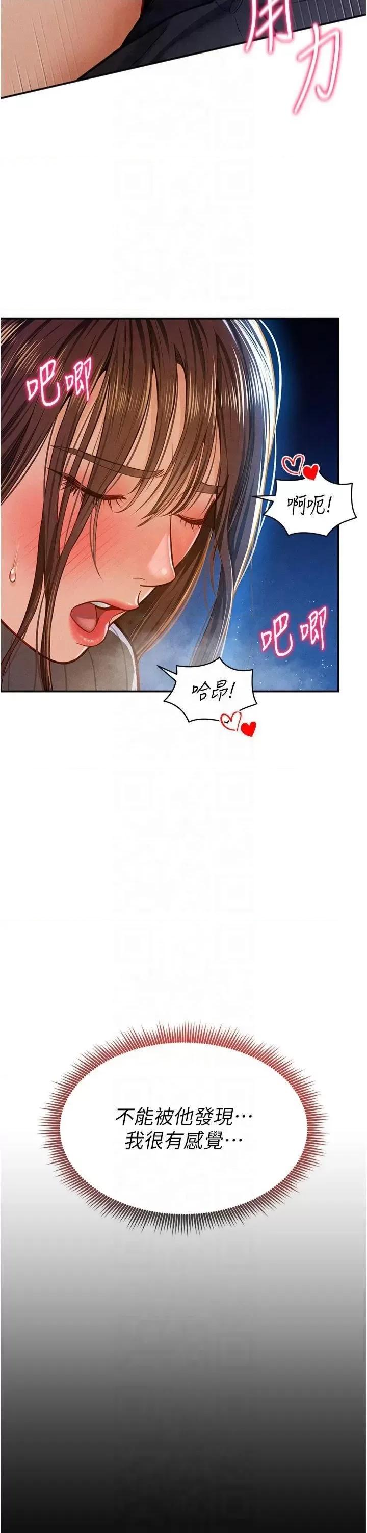 私密视角 私密视角第11话 爱慾交织的夜晚 第13页