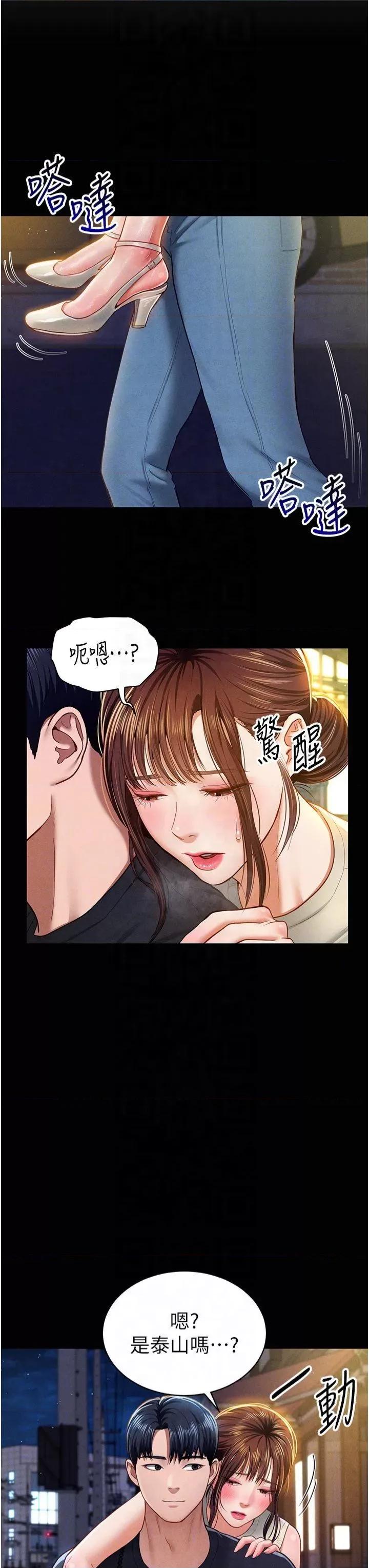 私密视角 私密视角第11话 爱慾交织的夜晚 第14页