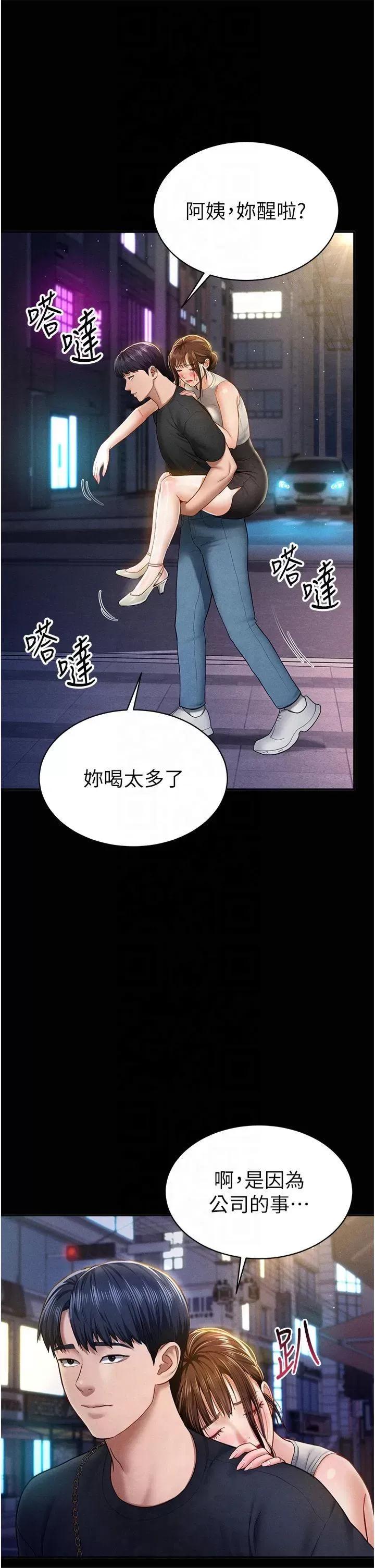 私密视角 私密视角第11话 爱慾交织的夜晚 第16页