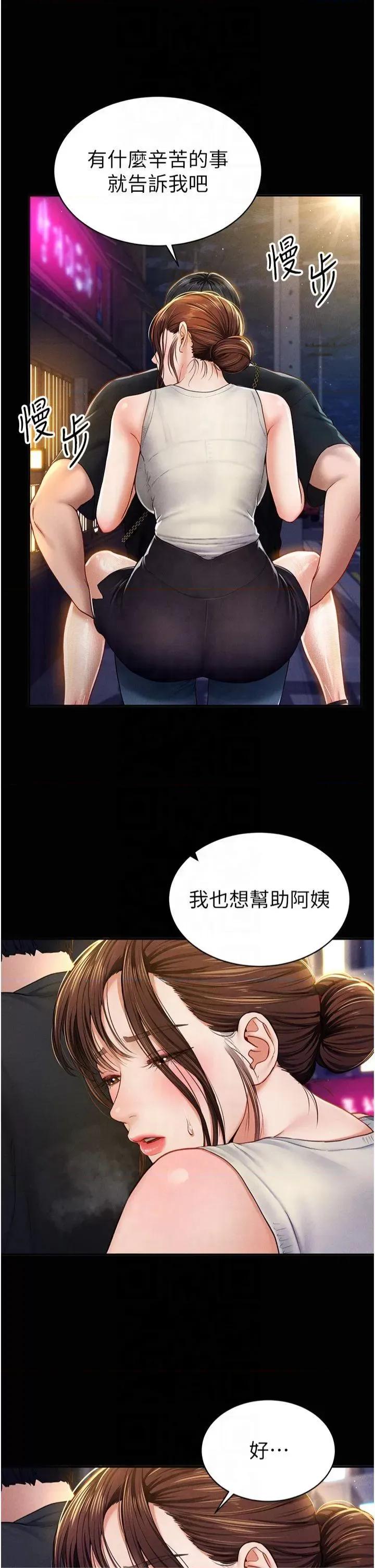 私密视角 私密视角第11话 爱慾交织的夜晚 第17页