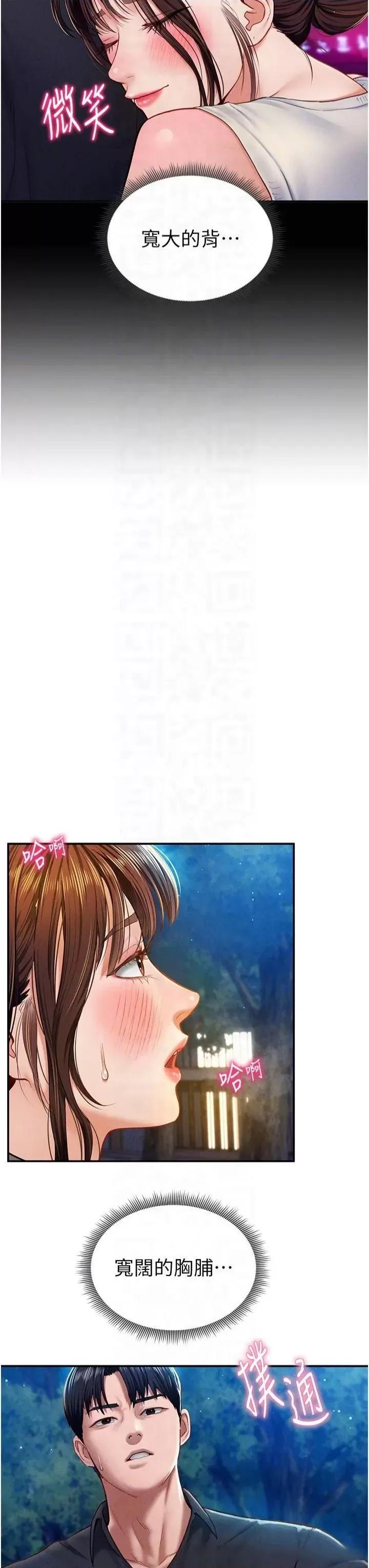 私密视角 私密视角第11话 爱慾交织的夜晚 第18页