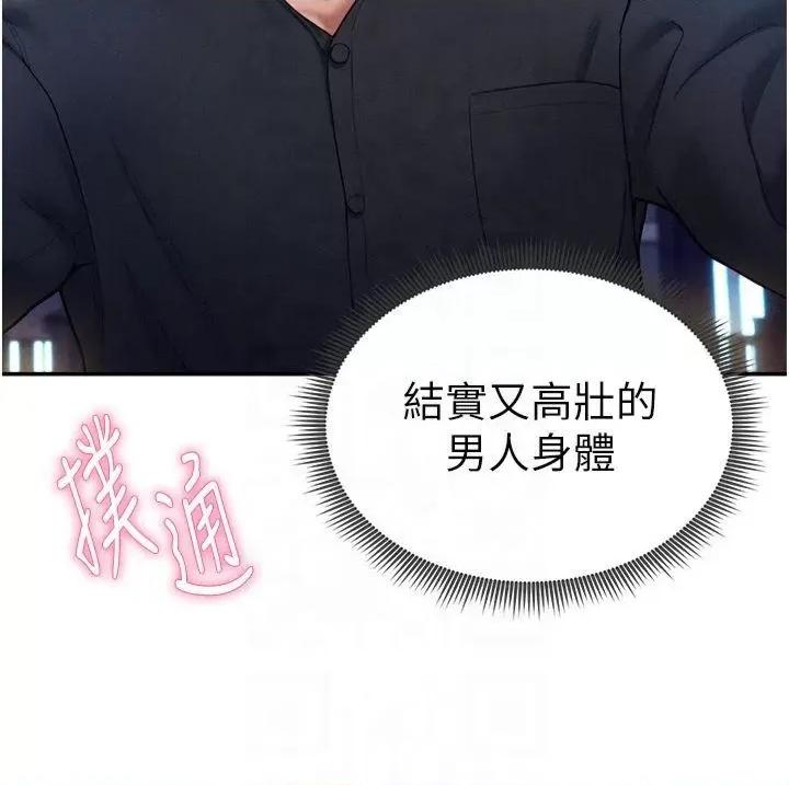 私密视角 私密视角第11话 爱慾交织的夜晚 第19页