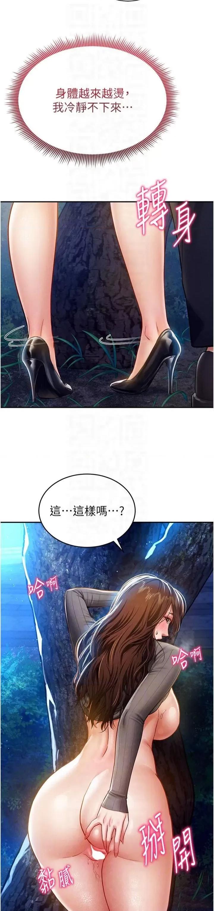 私密视角 私密视角第11话 爱慾交织的夜晚 第22页