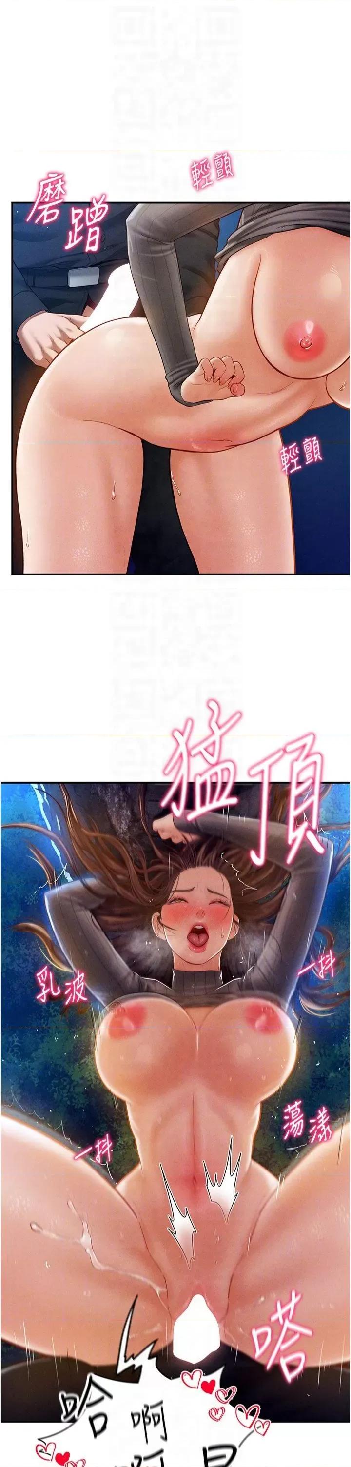 私密视角 私密视角第11话 爱慾交织的夜晚 第24页