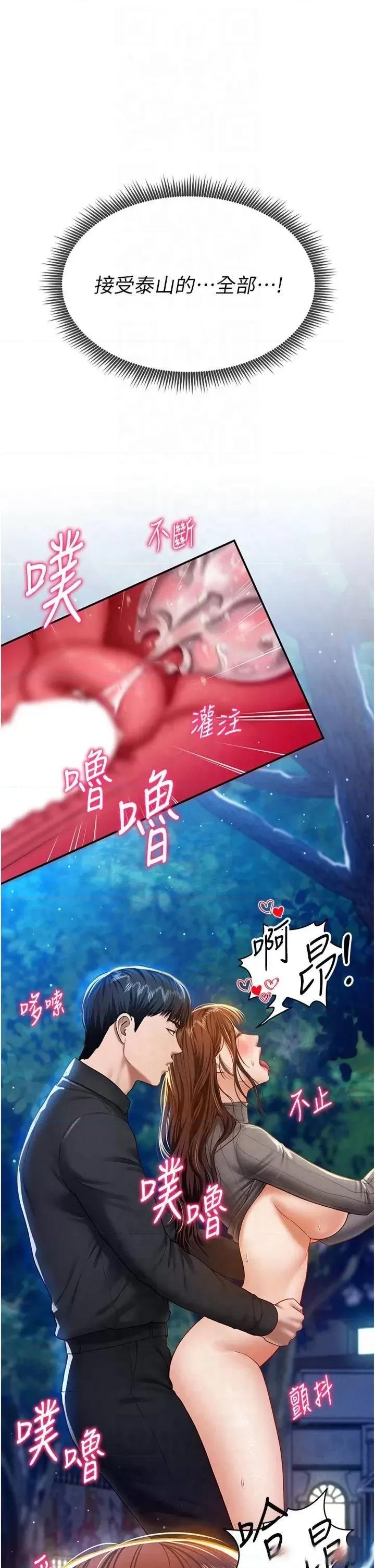 私密视角 私密视角第11话 爱慾交织的夜晚 第27页