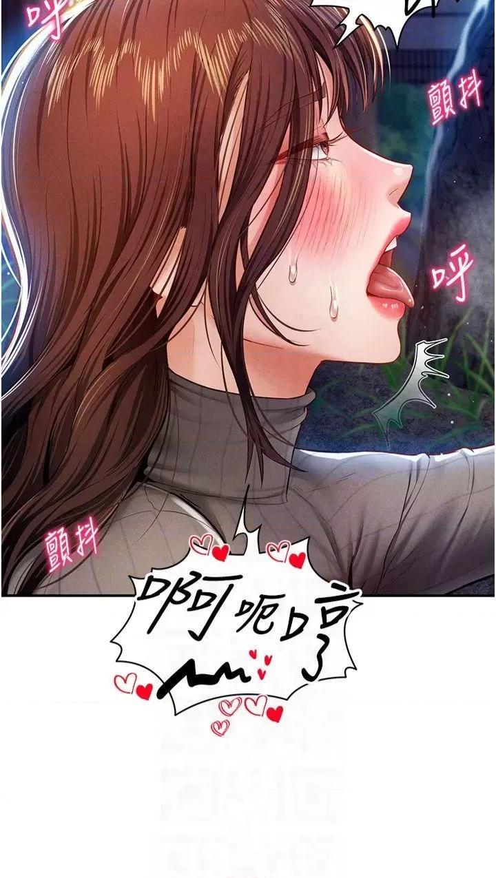 私密视角 私密视角第11话 爱慾交织的夜晚 第28页