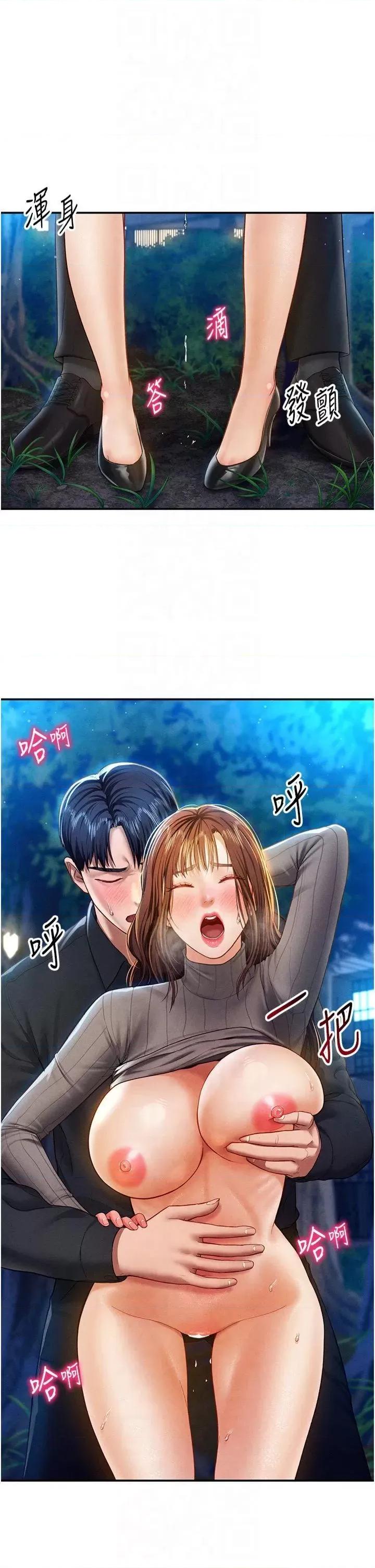 私密视角 私密视角第11话 爱慾交织的夜晚 第29页