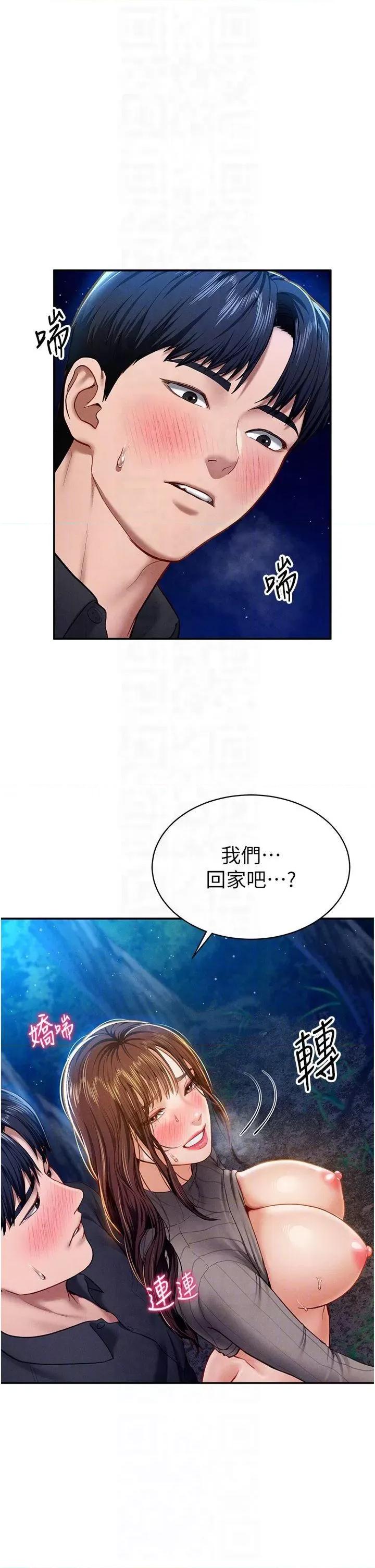 私密视角 私密视角第11话 爱慾交织的夜晚 第30页