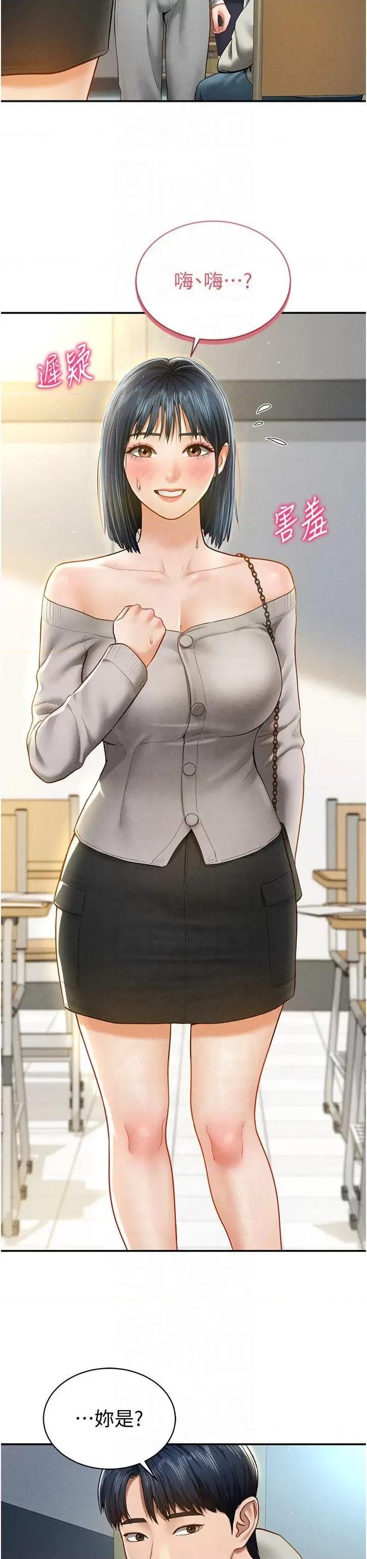 私密视角 私密视角第11话 爱慾交织的夜晚 第39页