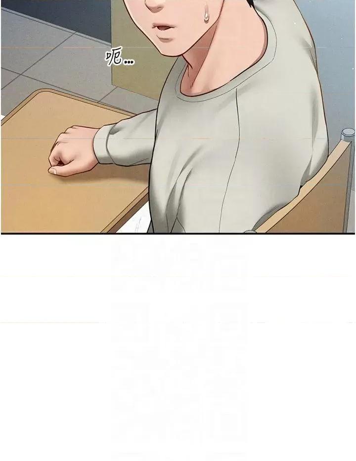 私密视角 私密视角第11话 爱慾交织的夜晚 第40页