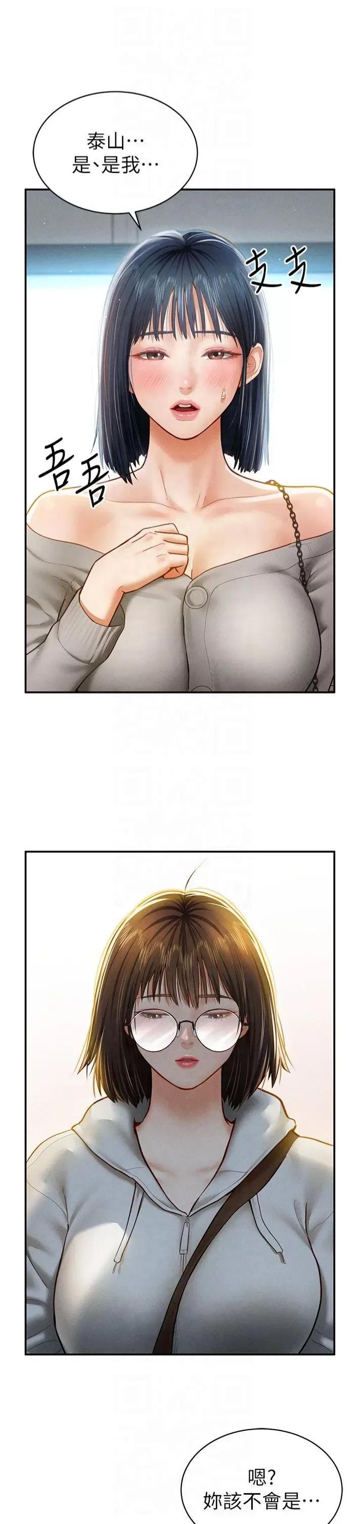 私密视角 私密视角第11话 爱慾交织的夜晚 第41页